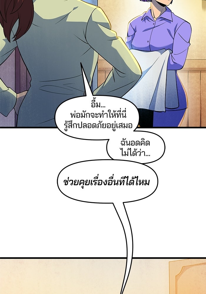 Overwatch: น้ำหนึ่งใจเดียว - หน้า 34