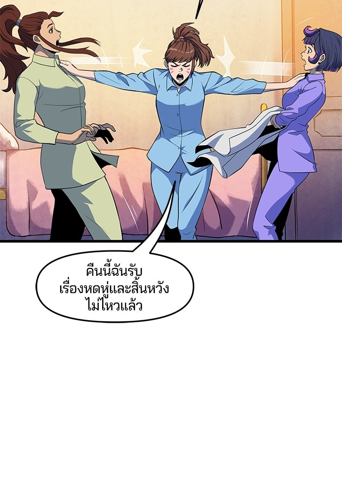 Overwatch: น้ำหนึ่งใจเดียว - หน้า 35