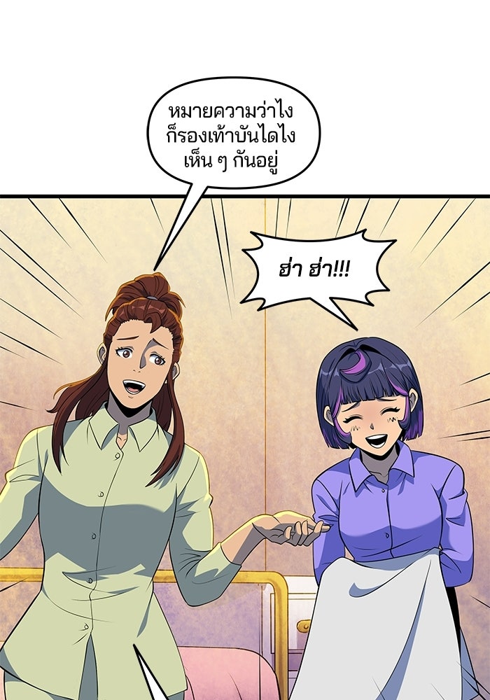 Overwatch: น้ำหนึ่งใจเดียว - หน้า 37