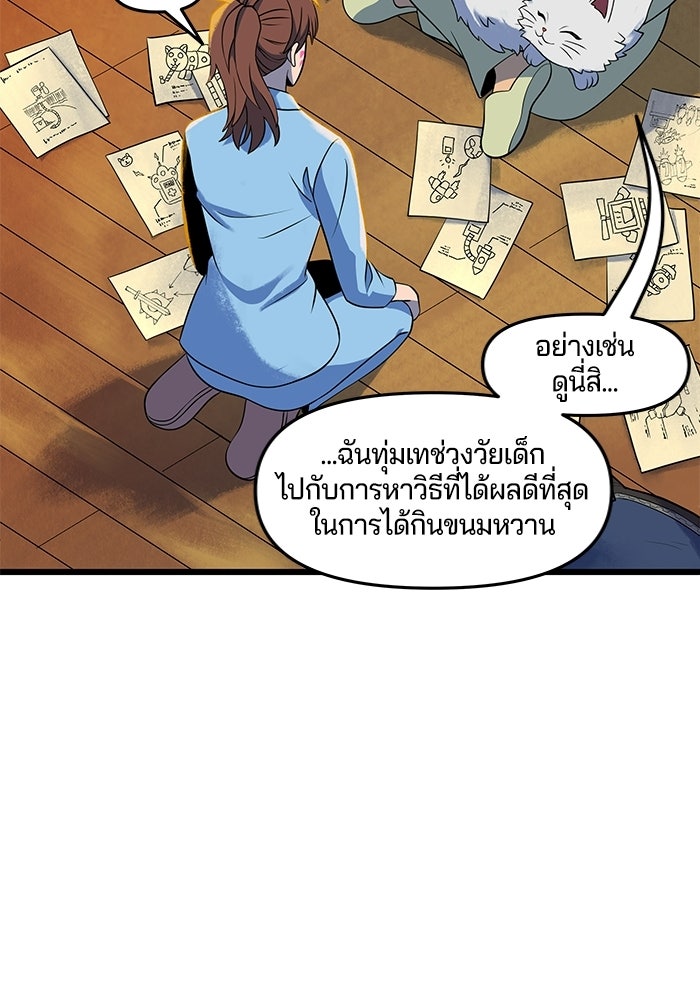 Overwatch: น้ำหนึ่งใจเดียว - หน้า 41