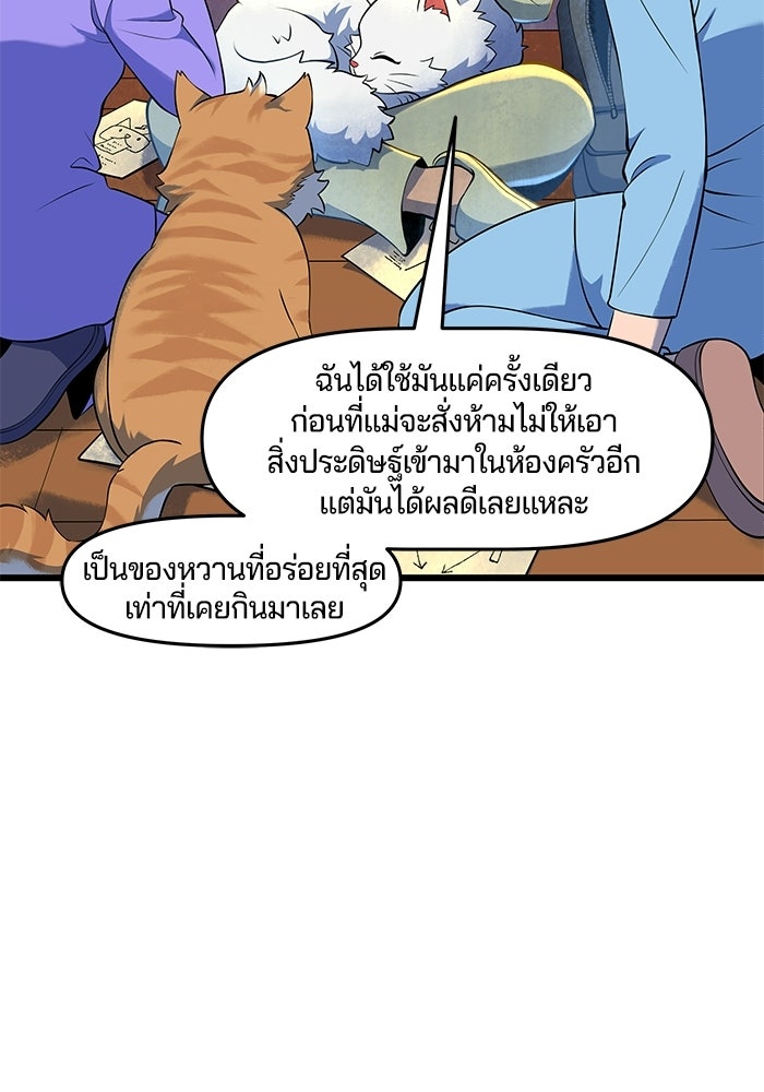 Overwatch: น้ำหนึ่งใจเดียว - หน้า 43