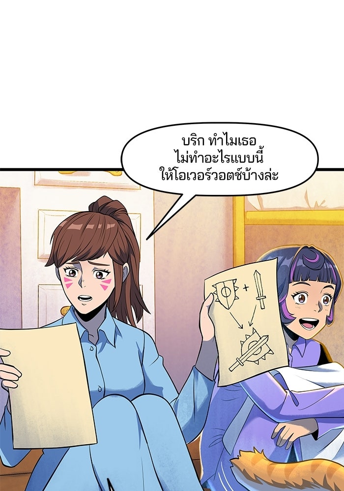 Overwatch: น้ำหนึ่งใจเดียว - หน้า 44