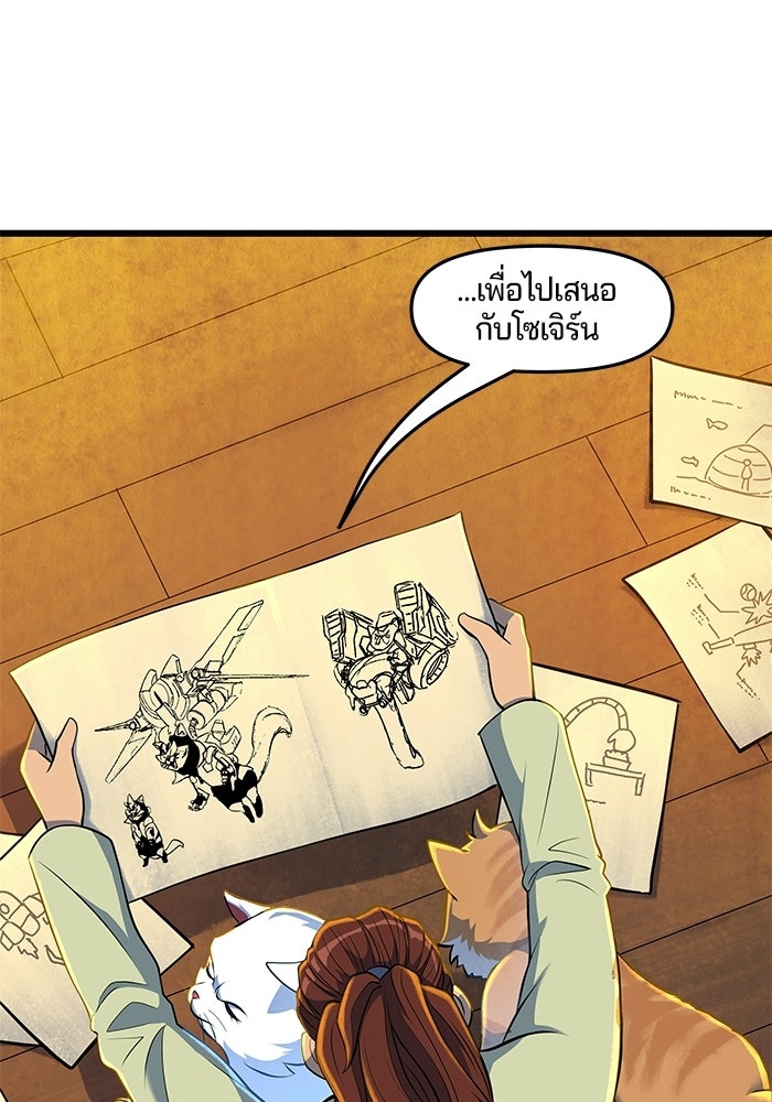 Overwatch: น้ำหนึ่งใจเดียว - หน้า 47