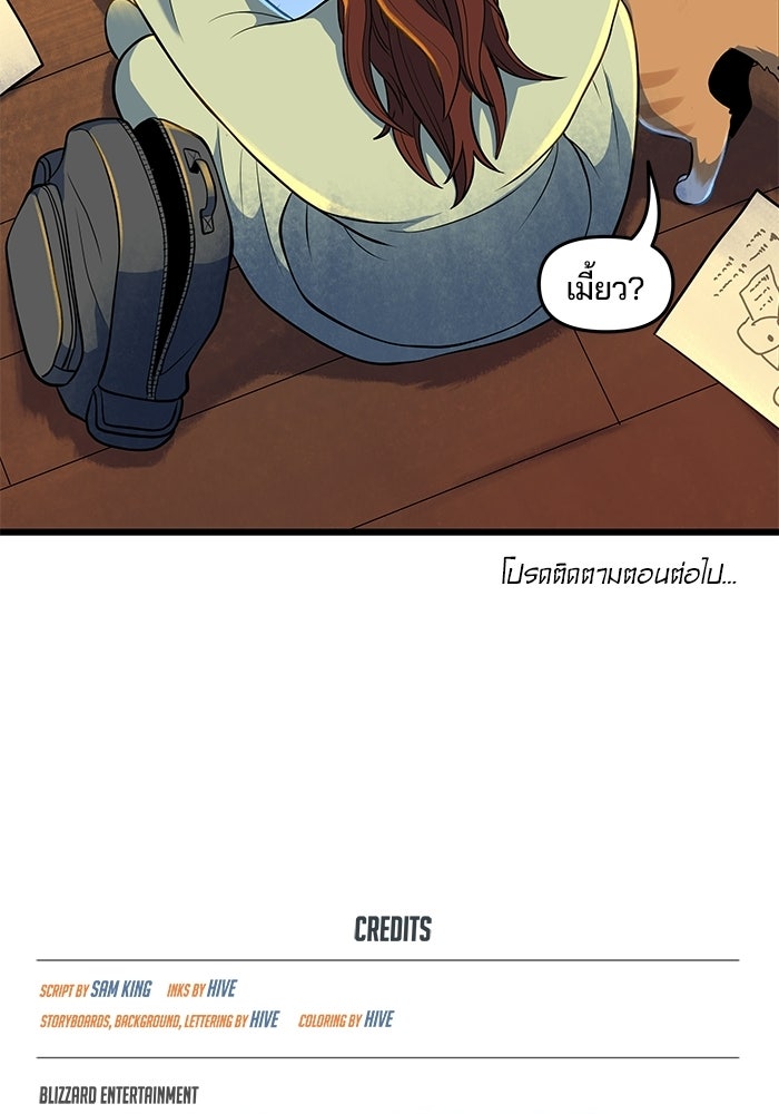 Overwatch: น้ำหนึ่งใจเดียว - หน้า 48