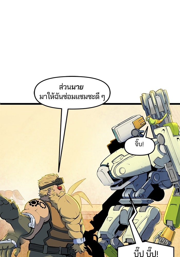 Overwatch: น้ำหนึ่งใจเดียว - หน้า 8