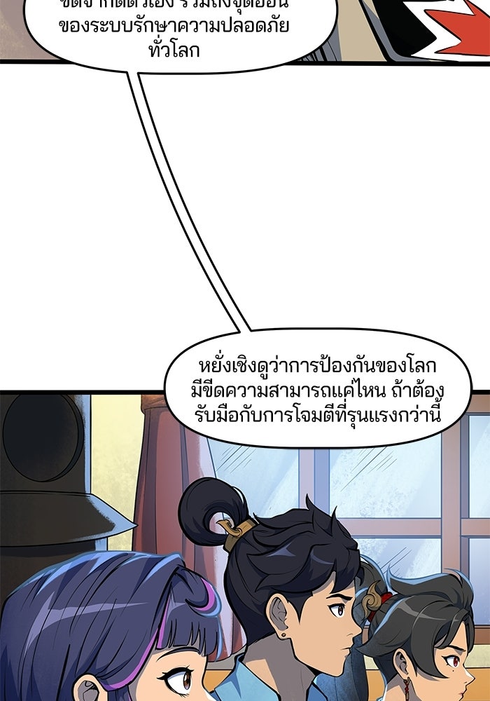 Overwatch: น้ำหนึ่งใจเดียว - หน้า 12