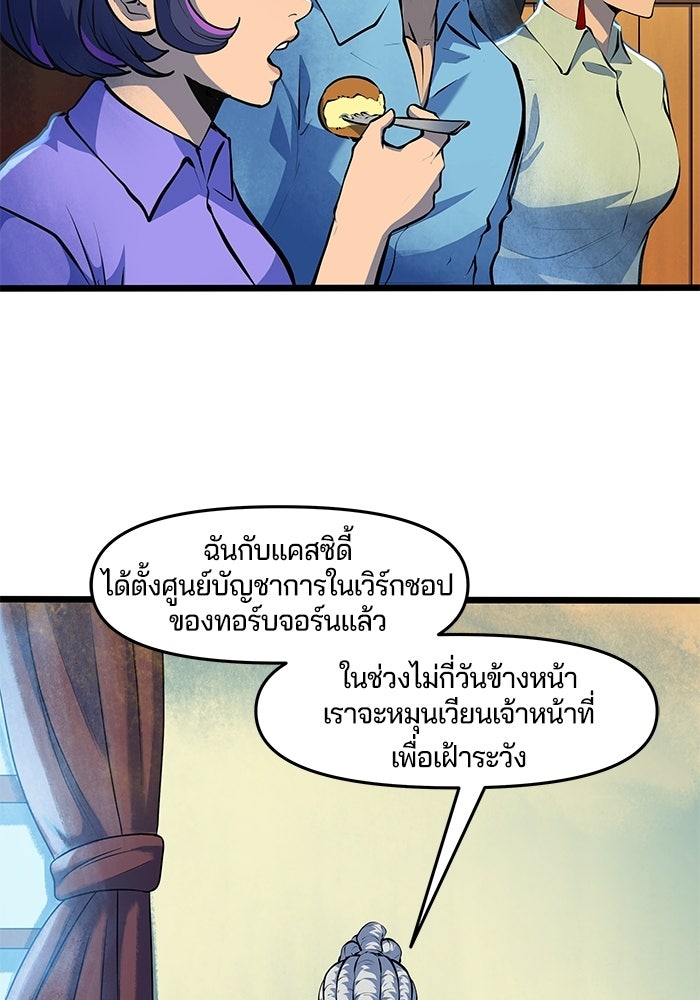 Overwatch: น้ำหนึ่งใจเดียว - หน้า 13
