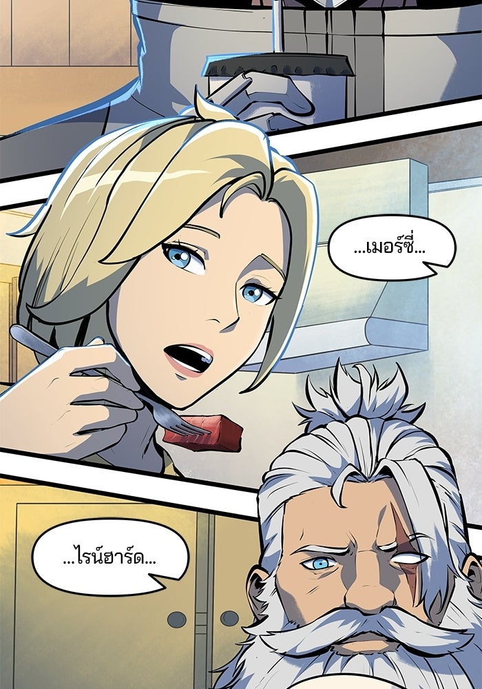 Overwatch: น้ำหนึ่งใจเดียว - หน้า 16
