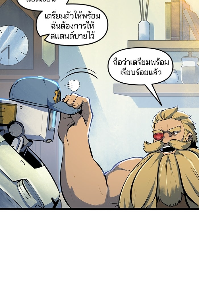 Overwatch: น้ำหนึ่งใจเดียว - หน้า 18