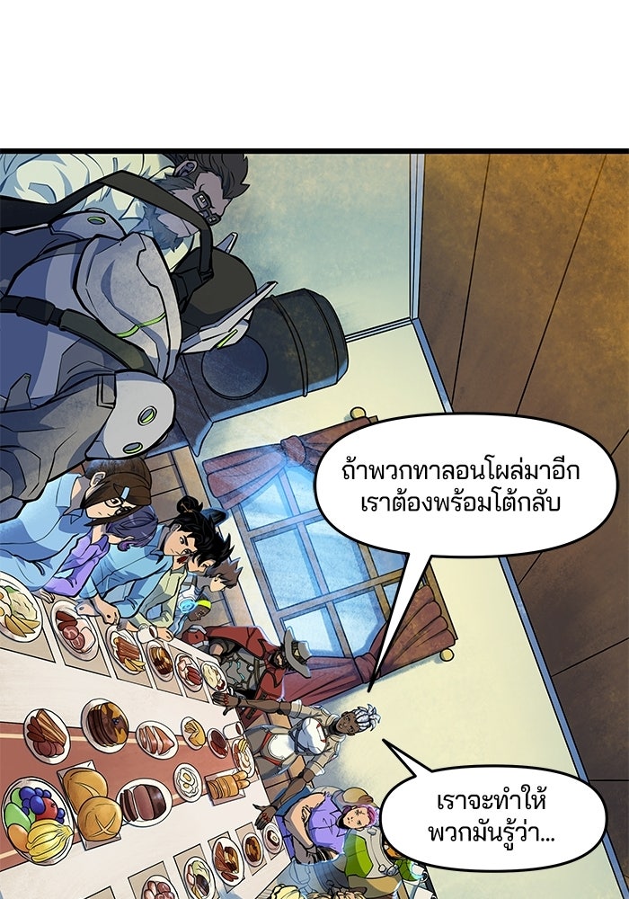 Overwatch: น้ำหนึ่งใจเดียว - หน้า 19