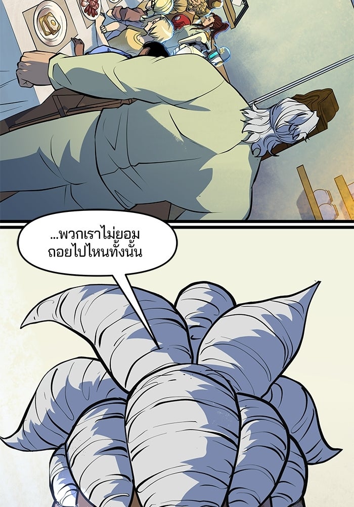 Overwatch: น้ำหนึ่งใจเดียว - หน้า 20