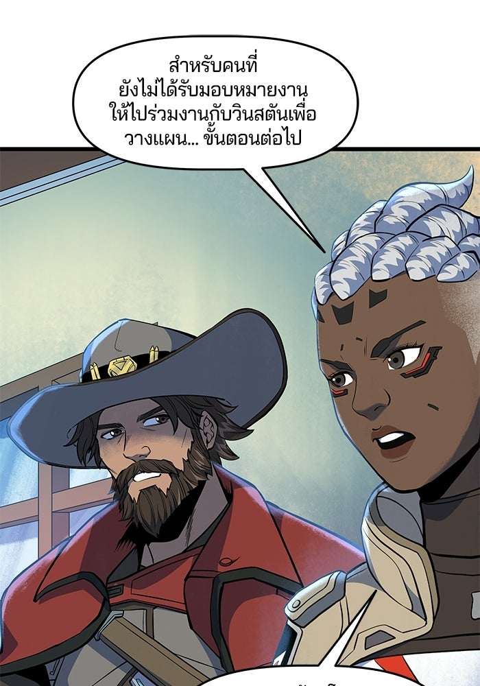 Overwatch: น้ำหนึ่งใจเดียว - หน้า 22