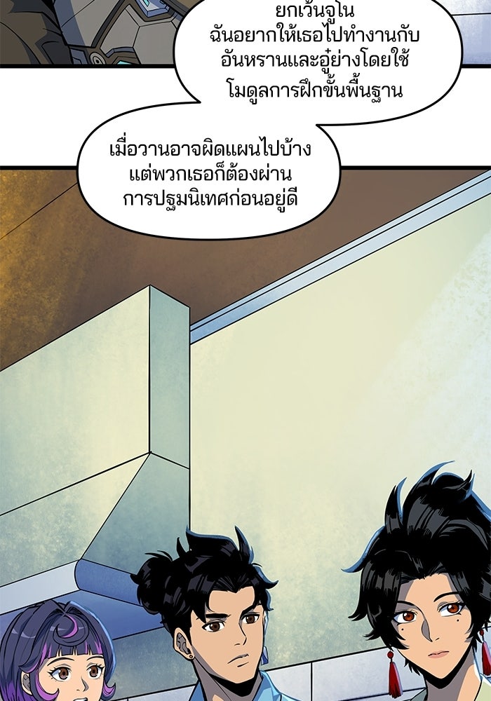 Overwatch: น้ำหนึ่งใจเดียว - หน้า 23