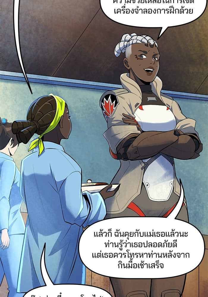Overwatch: น้ำหนึ่งใจเดียว - หน้า 27