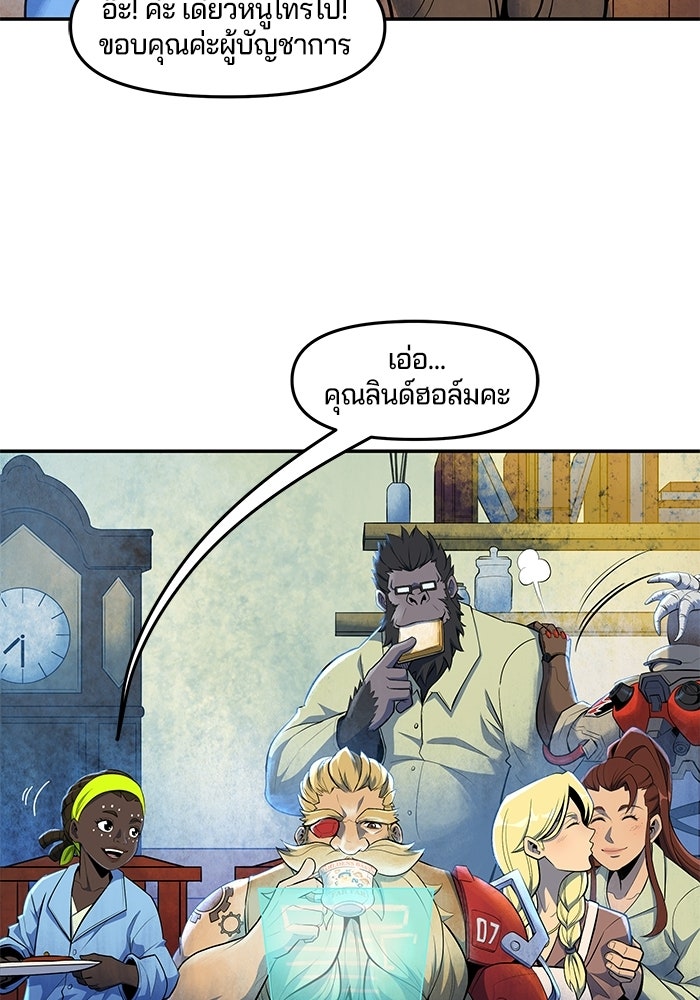 Overwatch: น้ำหนึ่งใจเดียว - หน้า 28