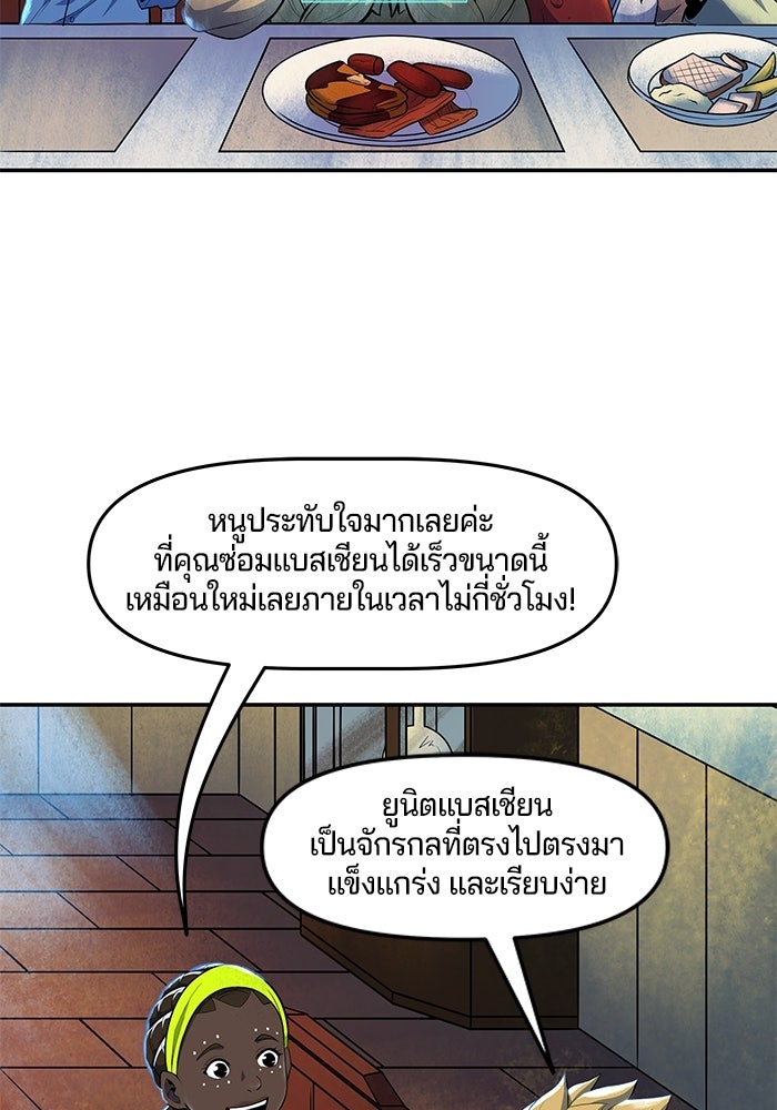Overwatch: น้ำหนึ่งใจเดียว - หน้า 29