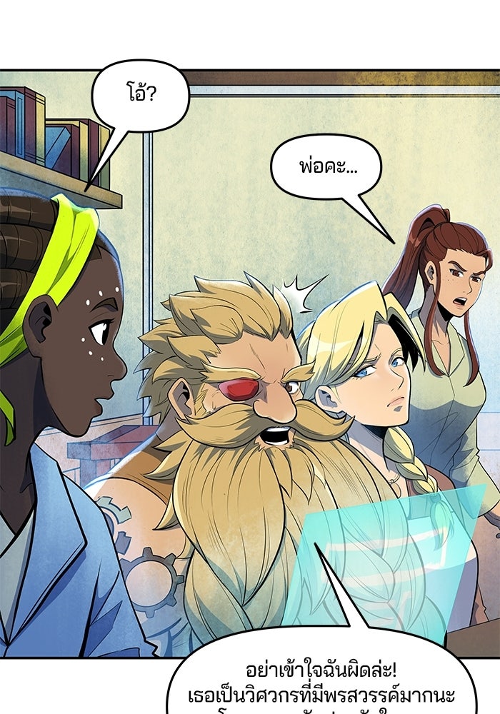 Overwatch: น้ำหนึ่งใจเดียว - หน้า 31