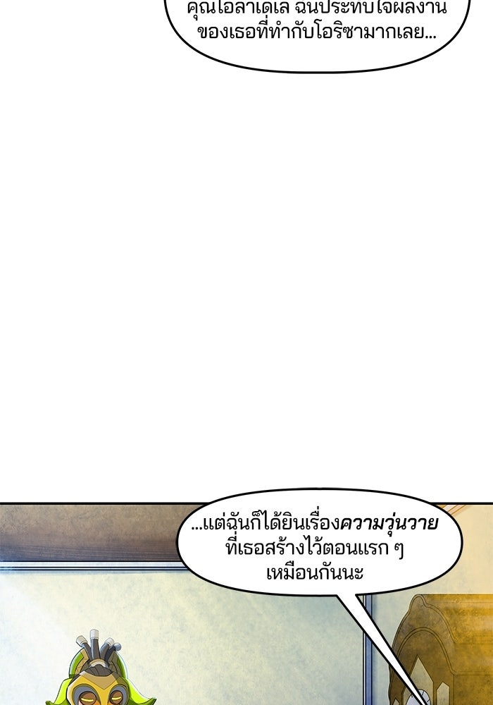 Overwatch: น้ำหนึ่งใจเดียว - หน้า 32