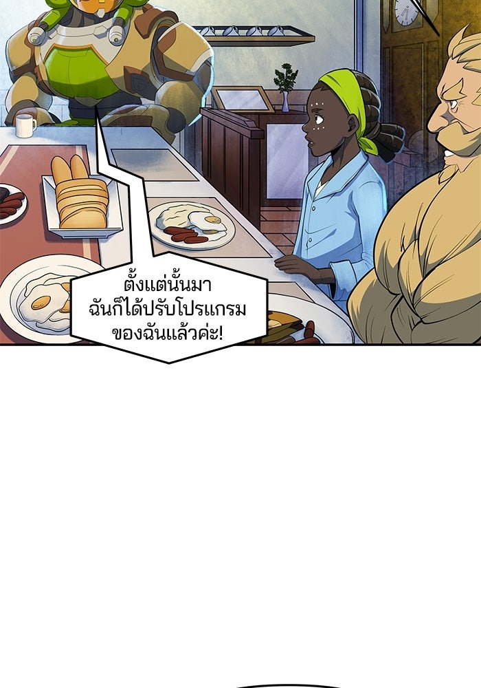 Overwatch: น้ำหนึ่งใจเดียว - หน้า 33