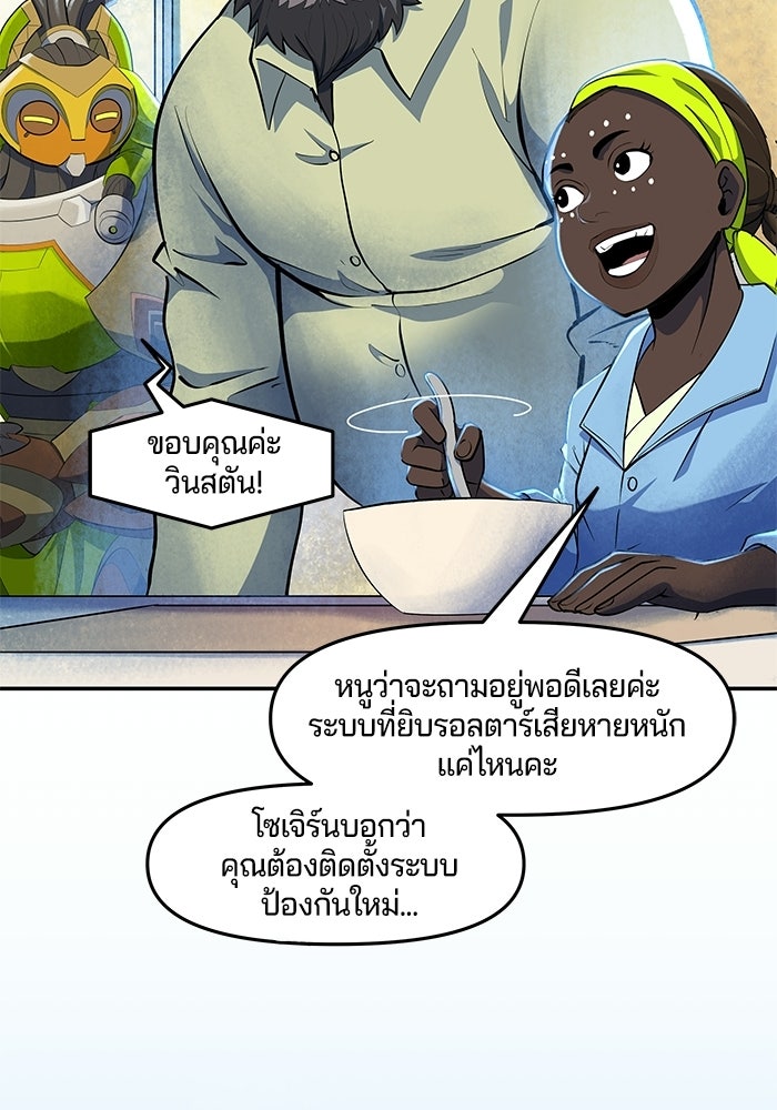 Overwatch: น้ำหนึ่งใจเดียว - หน้า 36