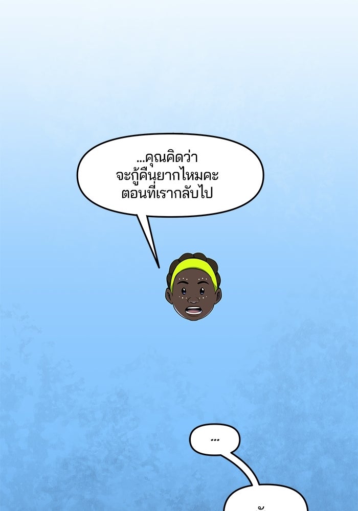 Overwatch: น้ำหนึ่งใจเดียว - หน้า 37