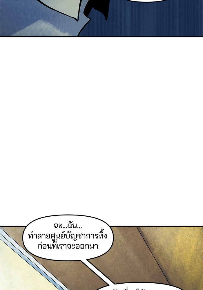 Overwatch: น้ำหนึ่งใจเดียว - หน้า 39