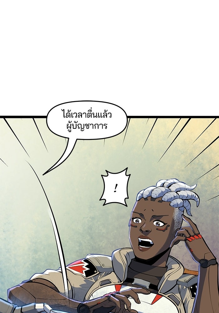Overwatch: น้ำหนึ่งใจเดียว - หน้า 4