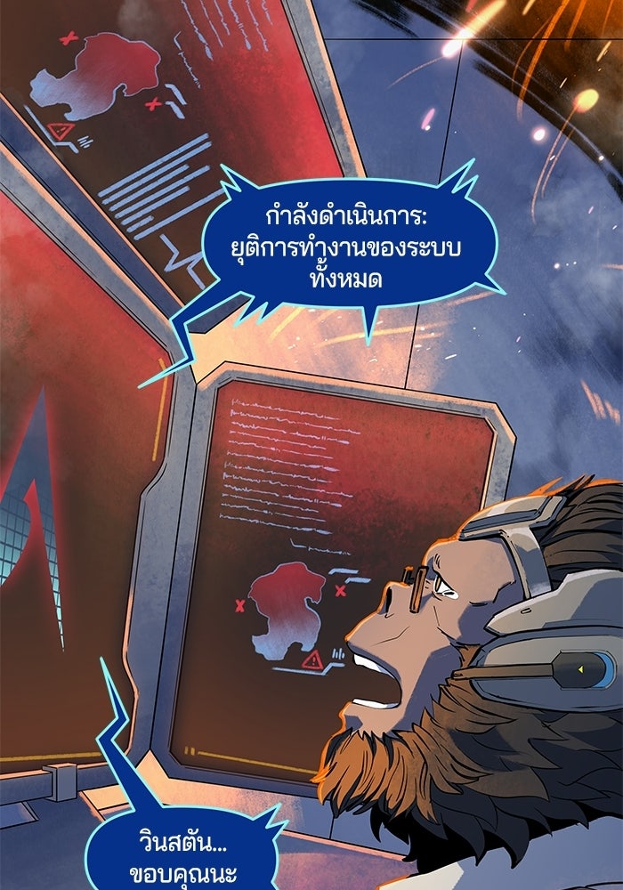 Overwatch: น้ำหนึ่งใจเดียว - หน้า 42