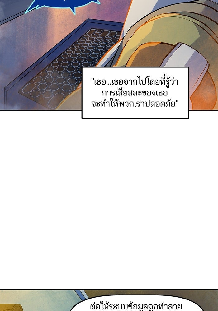 Overwatch: น้ำหนึ่งใจเดียว - หน้า 43