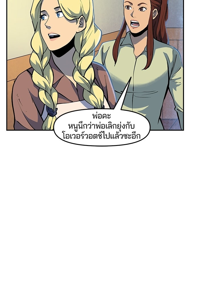 Overwatch: น้ำหนึ่งใจเดียว - หน้า 46