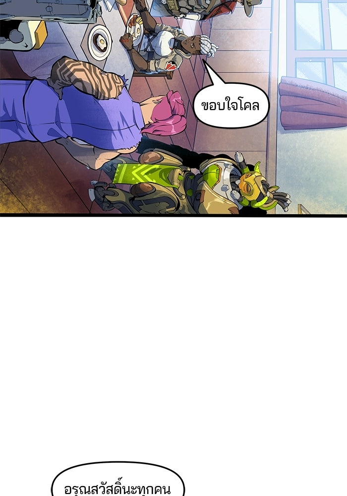 Overwatch: น้ำหนึ่งใจเดียว - หน้า 7