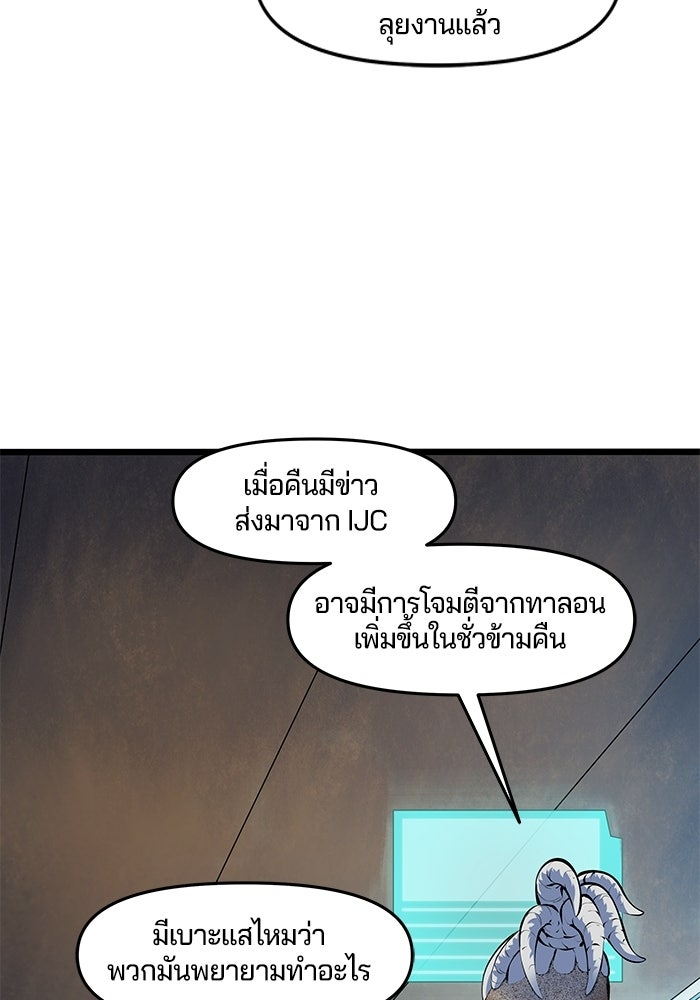 Overwatch: น้ำหนึ่งใจเดียว - หน้า 9