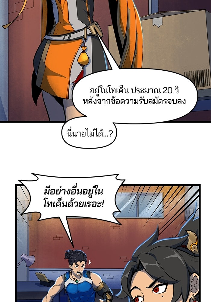 Overwatch: น้ำหนึ่งใจเดียว - หน้า 10