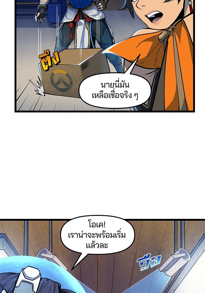 Overwatch: น้ำหนึ่งใจเดียว - หน้า 11