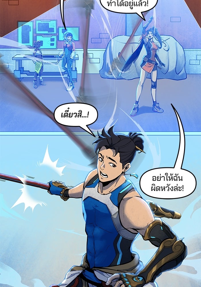 Overwatch: น้ำหนึ่งใจเดียว - หน้า 17