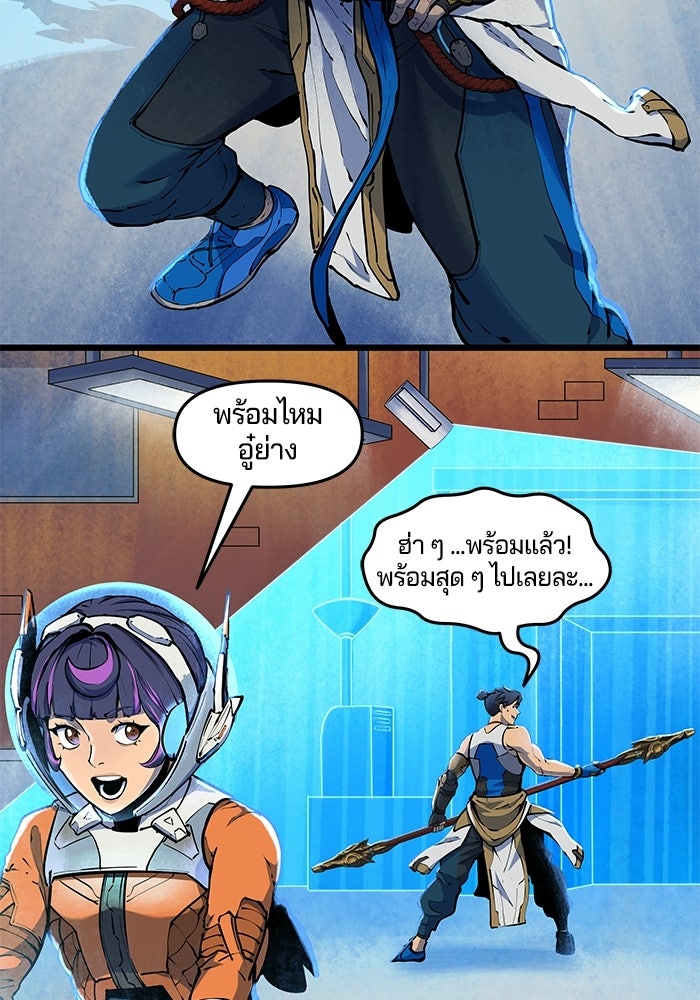 Overwatch: น้ำหนึ่งใจเดียว - หน้า 18