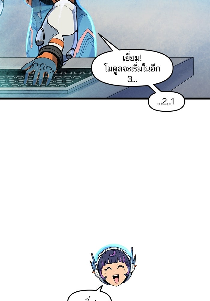 Overwatch: น้ำหนึ่งใจเดียว - หน้า 19