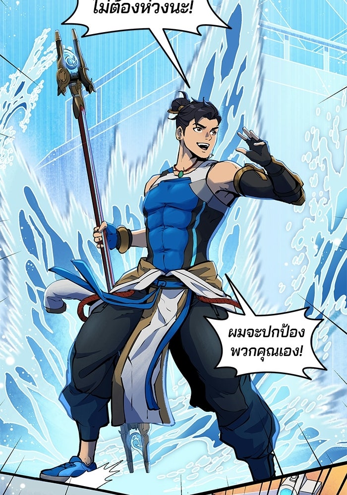 Overwatch: น้ำหนึ่งใจเดียว - หน้า 22