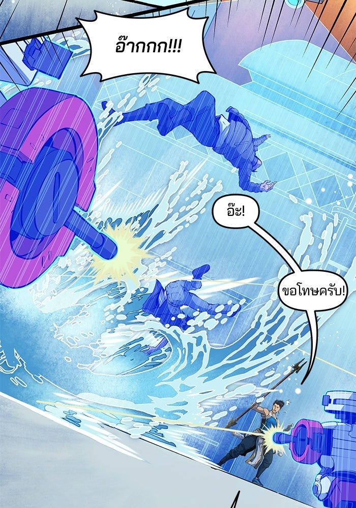 Overwatch: น้ำหนึ่งใจเดียว - หน้า 23