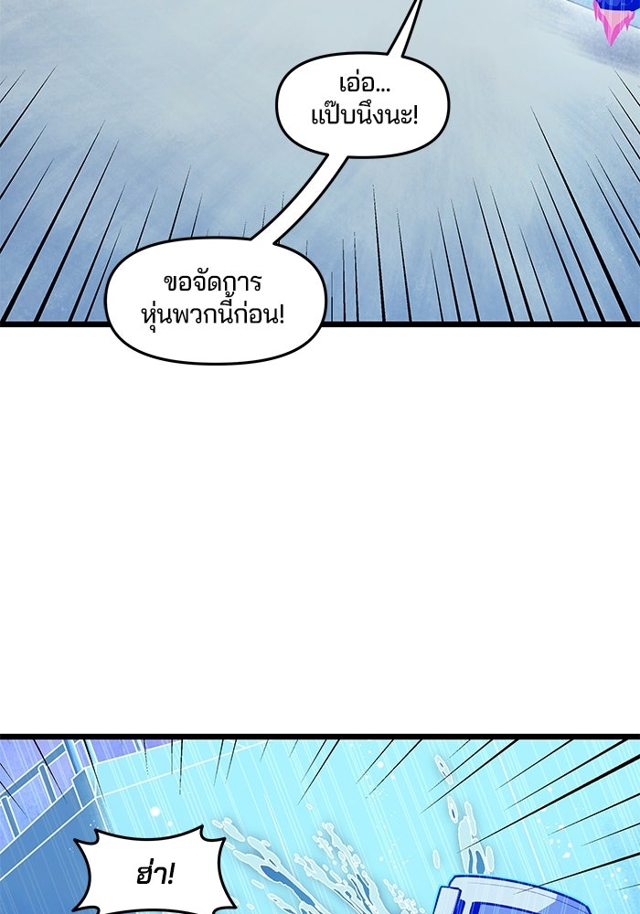 Overwatch: น้ำหนึ่งใจเดียว - หน้า 24
