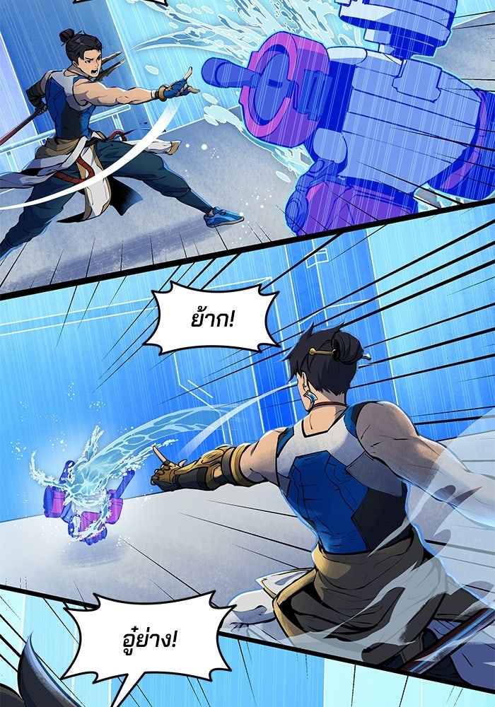 Overwatch: น้ำหนึ่งใจเดียว - หน้า 25