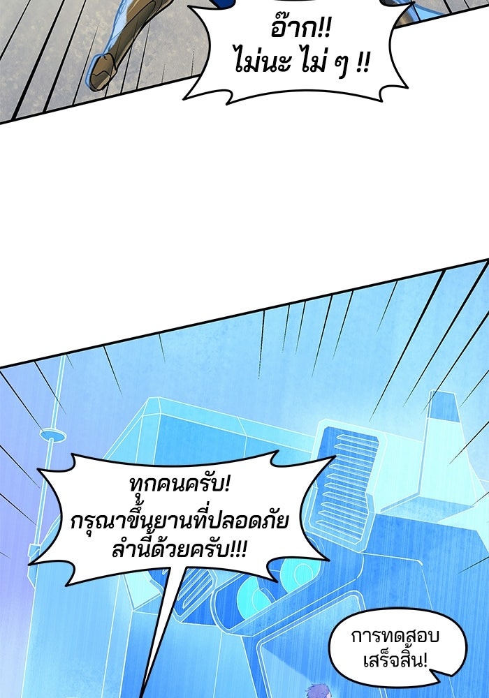 Overwatch: น้ำหนึ่งใจเดียว - หน้า 30