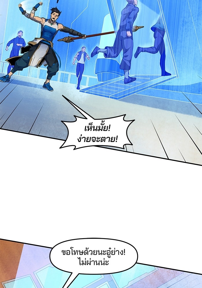 Overwatch: น้ำหนึ่งใจเดียว - หน้า 31