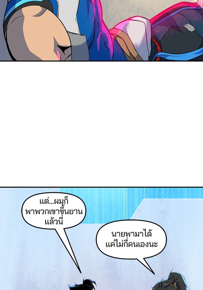 Overwatch: น้ำหนึ่งใจเดียว - หน้า 33