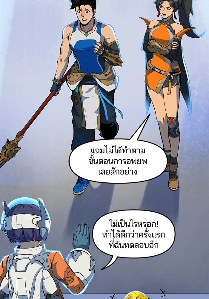 Overwatch: น้ำหนึ่งใจเดียว - หน้า 34