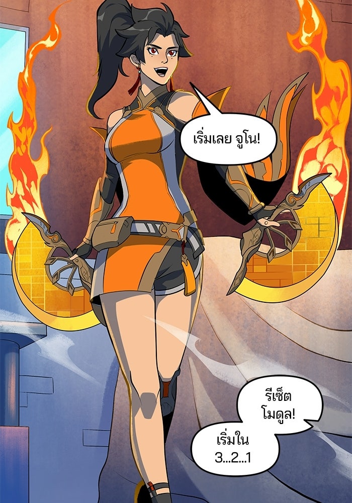 Overwatch: น้ำหนึ่งใจเดียว - หน้า 36