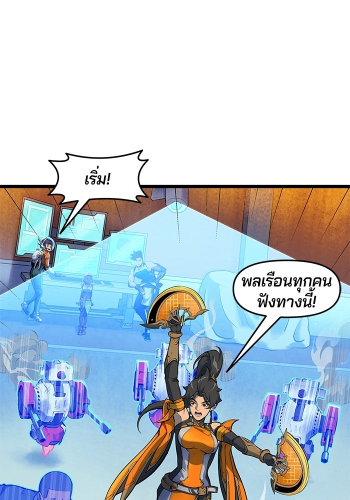 Overwatch: น้ำหนึ่งใจเดียว - หน้า 38
