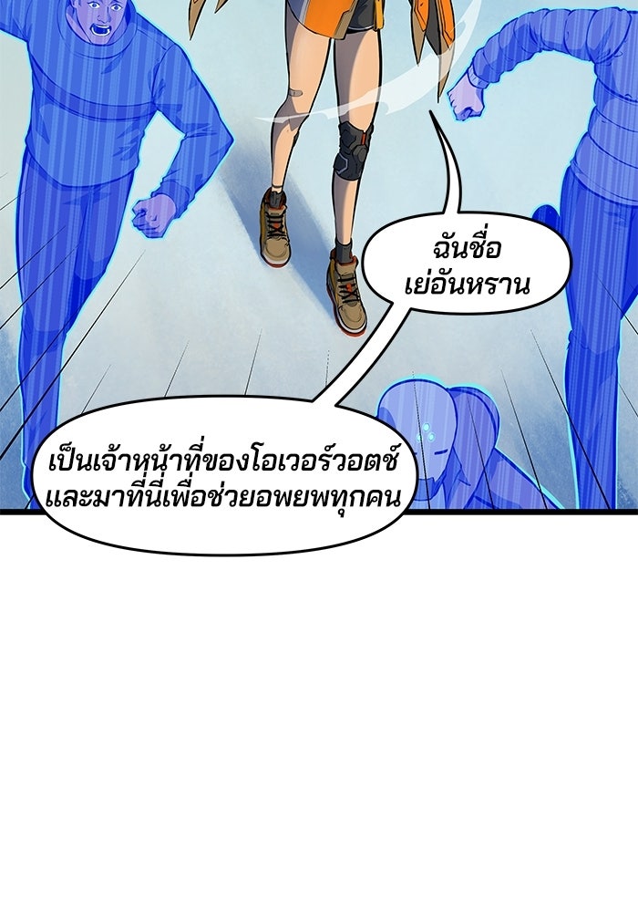 Overwatch: น้ำหนึ่งใจเดียว - หน้า 39