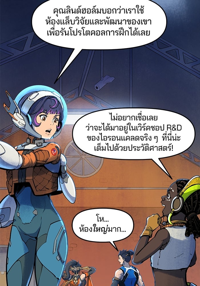 Overwatch: น้ำหนึ่งใจเดียว - หน้า 4