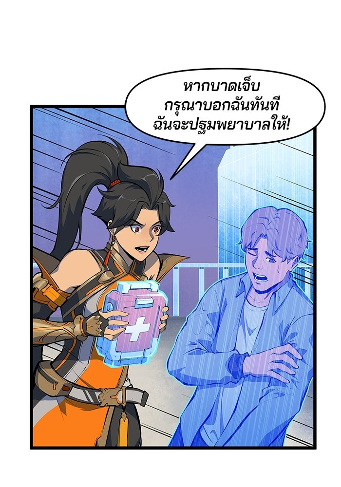 Overwatch: น้ำหนึ่งใจเดียว - หน้า 41